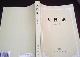 世界哲學名著 作為意志和表象的世界很值得細細品味