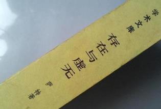 世界哲學名著 作為意志和表象的世界很值得細細品味