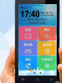 老人手機排行榜 路虎L8方便使用