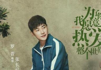 勵志電視劇排行榜 為了你我愿意熱愛整個世界由唐家三少寫