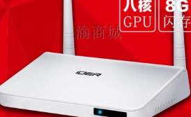 電視機頂盒品牌 泰捷盒子榮獲國內外多項技術獎項