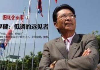 中國首富排行最新 馬云曾多次登頂中國首富