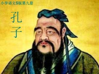 中國影響世界的名人 孔子是儒家學(xué)派的創(chuàng)始人