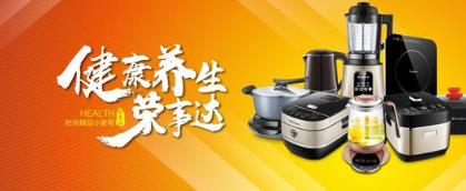 中國養(yǎng)生壺十大品牌排行榜 酸奶機享有