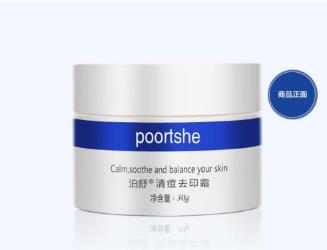 祛痘印產(chǎn)品十大品牌排行榜 妮維雅男士隸屬德國拜爾斯道夫公司