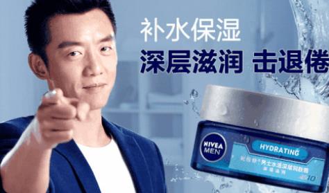 祛痘印產(chǎn)品十大品牌排行榜 妮維雅男士隸屬德國拜爾斯道夫公司