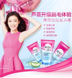 脫毛膏十大品牌排行榜 薇婷法國知名脫毛品牌