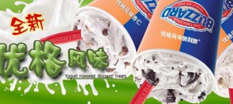 最新冰淇淋排行榜前十品牌 和路雪已有很長的歷史