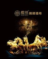 墻布十大品牌排行榜推薦 御秀不斷追求品格與價值