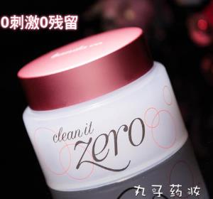 2019最新素顏霜十大品牌排行榜 Dr.Jart隸屬于韓國Have&Be