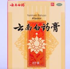 急救包排行榜十大品牌 云南白藥被世人譽之為“傷科圣藥”