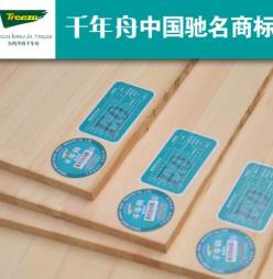 免漆板十大品牌 TUBAO兔寶寶產品銷售網絡覆蓋全國各地