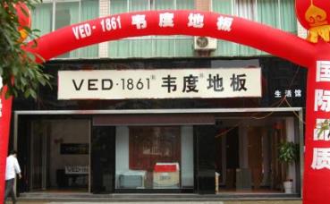 免漆板十大品牌 TUBAO兔寶寶產品銷售網絡覆蓋全國各地