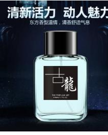 香水加盟十大品牌排行榜 洛麗塔香水法國香水界的奇跡