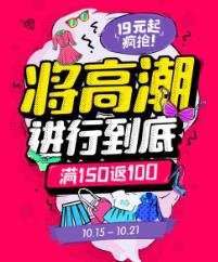 購物網站十大排名 天貓是馬云淘寶網全新打造的B2C