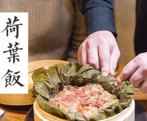 十家荷葉飯品牌 荷香奇食荷葉飯主營荷葉飯品牌型外賣