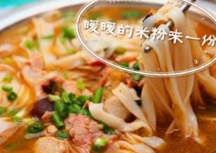 米粉十大品牌 統桶發鹵粉原材料供應鹵粉新技術研發為一體