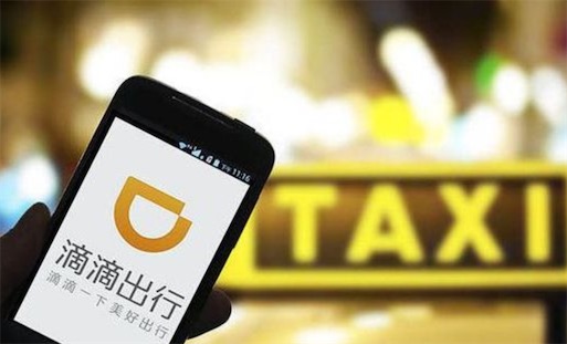 世界十大獨角獸公司排名 滴滴出行的估值達到了500億美元