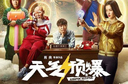 2018金掃帚獎評選 入圍的都是大熱電影(附第10屆金掃帚獎入圍名單)