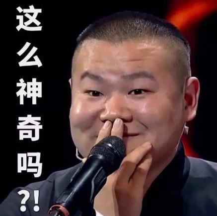 《歡樂喜劇人》四位冠軍現狀 岳云鵬沈騰紅的發紫 賤賤小眼神讓你笑不停