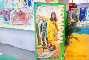 KOMPAN���ʾGɫ�h��֮���������΅fչ���ʾ`��