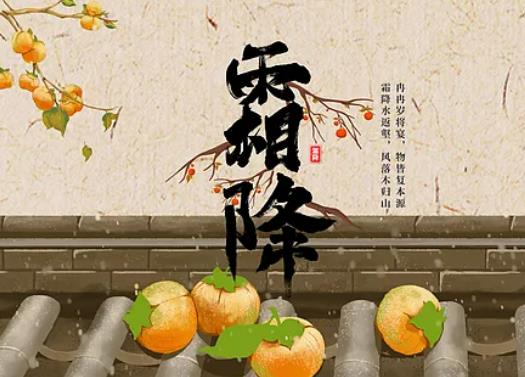 一年最冷的一天是哪一天?2022霜降過后晝夜有什么變化 一年最冷的一天是哪一天?2022霜降過后晝夜有什么變化