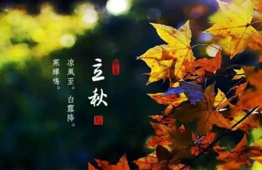 2022東北立秋后天氣還熱嗎?2022立秋東北就冷了嗎 2022東北立秋后天氣還熱嗎?2022立秋東北就冷了嗎