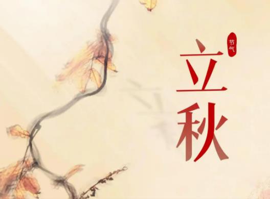 2022東北立秋后天氣還熱嗎?2022立秋東北就冷了嗎 2022東北立秋后天氣還熱嗎?2022立秋東北就冷了嗎