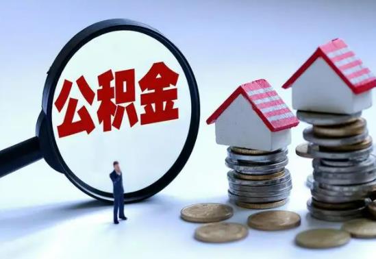 公積金可以二次貸款嗎?公積金貸款買房后還可以用商業貸款買房嗎 公積金可以二次貸款嗎?公積金貸款買房后還可以用商業貸款買房嗎