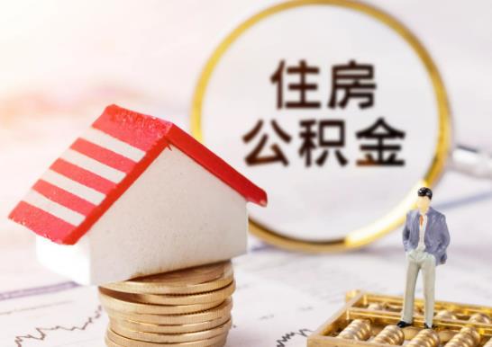 公積金滿2萬可以貸款多少?公積金滿2萬還需要交嗎 公積金滿2萬可以貸款多少?公積金滿2萬還需要交嗎