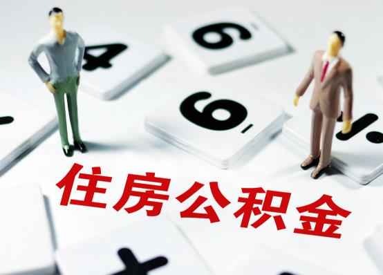 公積金滿2萬可以貸款多少?公積金滿2萬還需要交嗎 公積金滿2萬可以貸款多少?公積金滿2萬還需要交嗎