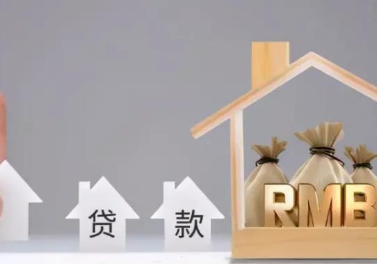 貸款年限可以中途更改嗎?利率下調公積金利率也會下調嗎 貸款年限可以中途更改嗎?利率下調公積金利率也會下調嗎