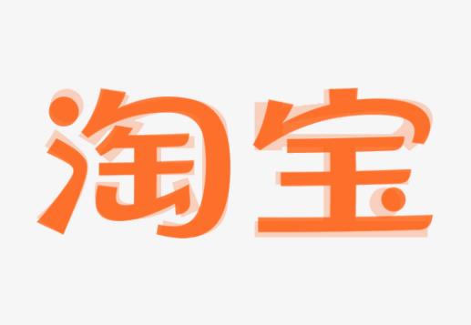 2022年淘寶雙十一滿300減多少?淘寶雙十一活動滿減是怎么減的 2022年淘寶雙十一滿300減多少?淘寶雙十一活動滿減是怎么減的