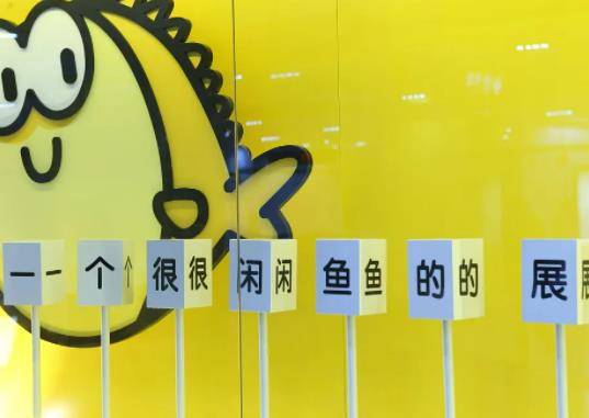 在閑魚賣東西要注意什么?閑魚為什么突然曝光量很低 在閑魚賣東西要注意什么?閑魚為什么突然曝光量很低