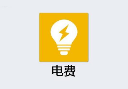 單身公寓水電費一個月大概多少錢?單身公寓水電費嚇死人是真的嗎 單身公寓水電費一個月大概多少錢?單身公寓水電費嚇死人是真的嗎