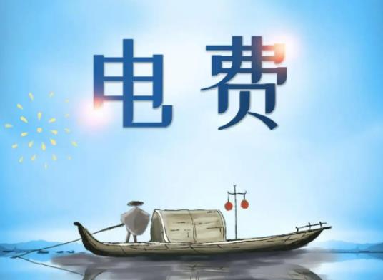單身公寓水電費(fèi)是民用房多少倍?公寓一天用多少電正常 單身公寓水電費(fèi)是民用房多少倍?公寓一天用多少電正常