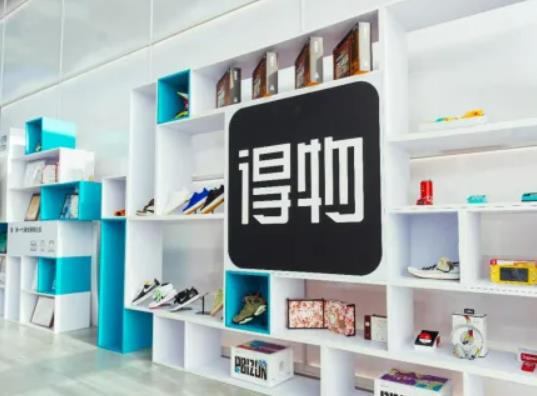 得物上的鞋啥時候最便宜?得物的鞋雙十一之后什么時候價格會回升 得物上的鞋啥時候最便宜?得物的鞋雙十一之后什么時候價格會回升