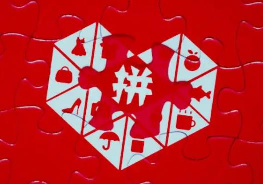 拼多多萬人團待分享能發(fā)貨嗎?拼多多每日搖紅包100元終極大獎是真的嗎 拼多多萬人團待分享能發(fā)貨嗎?拼多多每日搖紅包100元終極大獎是真的嗎