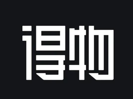 得物換貨和退貨哪個劃算?得物快遞過年放假嗎 得物換貨和退貨哪個劃算?得物快遞過年放假嗎