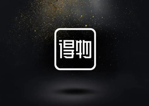 得物雙十二過后多久恢復(fù)平常價格?得物雙十二活動有哪些 得物雙十二過后多久恢復(fù)平常價格?得物雙十二活動有哪些