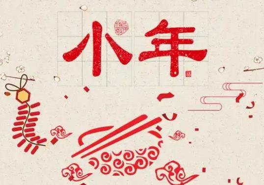 春聯一般什么時候貼?小年什么時候貼灶王像 春聯一般什么時候貼?小年什么時候貼灶王像