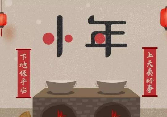 春聯一般什么時候貼?小年什么時候貼灶王像 春聯一般什么時候貼?小年什么時候貼灶王像