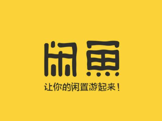 閑魚舉報假貨但是商家下架了怎么辦?閑魚被扣了20分還能用嗎 閑魚舉報假貨但是商家下架了怎么辦?閑魚被扣了20分還能用嗎