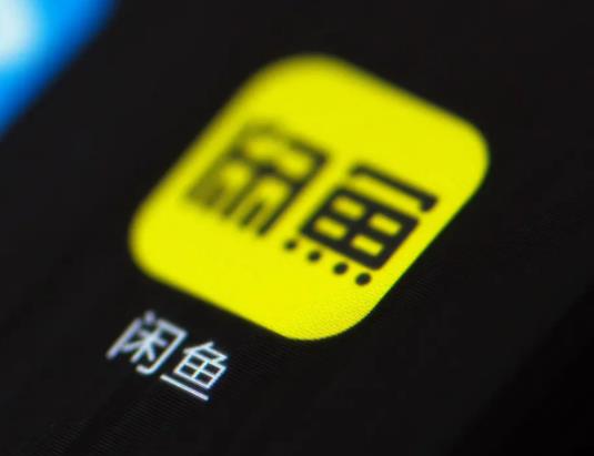 閑魚下架和刪除會影響賬號嗎?閑魚確認收貨后發(fā)現(xiàn)是假貨還能退貨嗎 閑魚下架和刪除會影響賬號嗎?閑魚確認收貨后發(fā)現(xiàn)是假貨還能退貨嗎