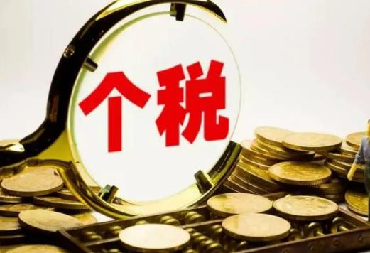 現(xiàn)在個(gè)稅申報(bào)是申報(bào)2022年還是2023年?個(gè)稅是扣除五險(xiǎn)一金之前還是之后 現(xiàn)在個(gè)稅申報(bào)是申報(bào)2022年還是2023年?個(gè)稅是扣除五險(xiǎn)一金之前還是之后