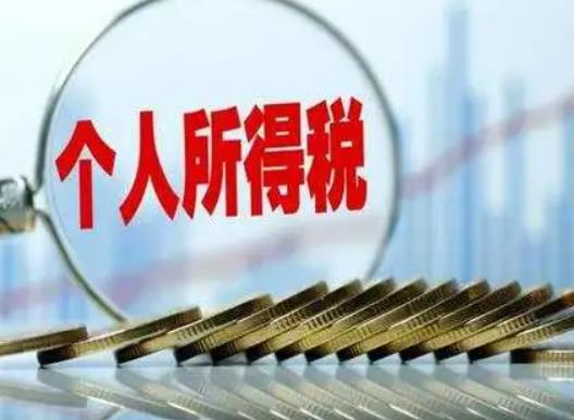 2023個人所得稅退稅時間過了怎么辦?個稅是按應發工資還是實發工資 2023個人所得稅退稅時間過了怎么辦?個稅是按應發工資還是實發工資