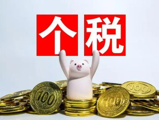 個(gè)稅申報(bào)方式選擇哪個(gè)更合適?個(gè)稅提前一個(gè)月申報(bào)有啥影響 個(gè)稅申報(bào)方式選擇哪個(gè)更合適?個(gè)稅提前一個(gè)月申報(bào)有啥影響