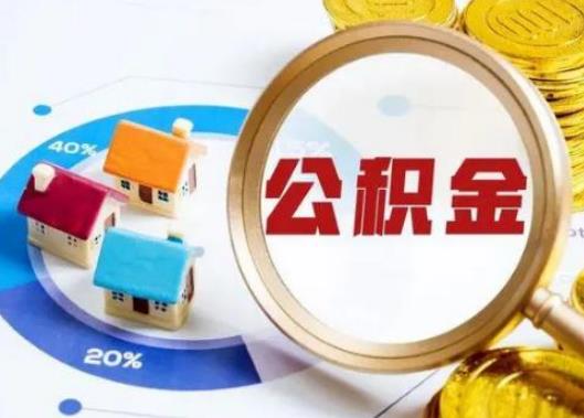 公積金貸款還月供是在工資里面扣費嗎?沒有公積金可以申請貸款嗎 公積金貸款還月供是在工資里面扣費嗎?沒有公積金可以申請貸款嗎