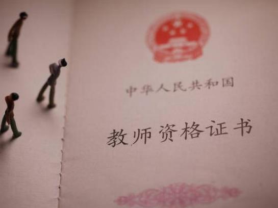 2023教資面試不去考試會限制下次報名嗎?教資面試不考能退報名費嗎 2023教資面試不去考試會限制下次報名嗎?教資面試不考能退報名費嗎