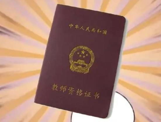 教資面試不去考試會怎么樣?教資面試可不可以申請退款 教資面試不去考試會怎么樣?教資面試可不可以申請退款